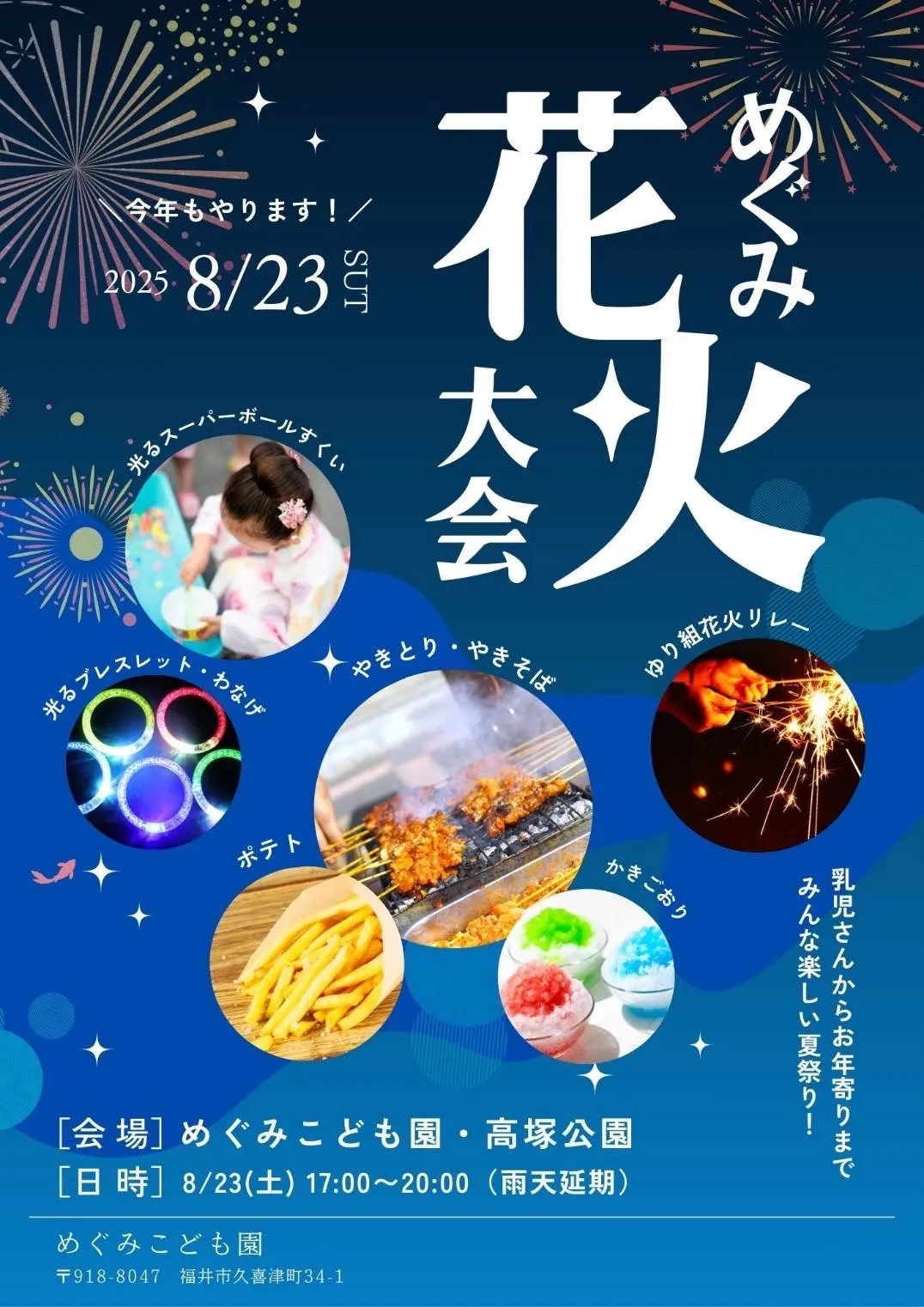 昨年度チラシ（本年チラシは５月公開予定）