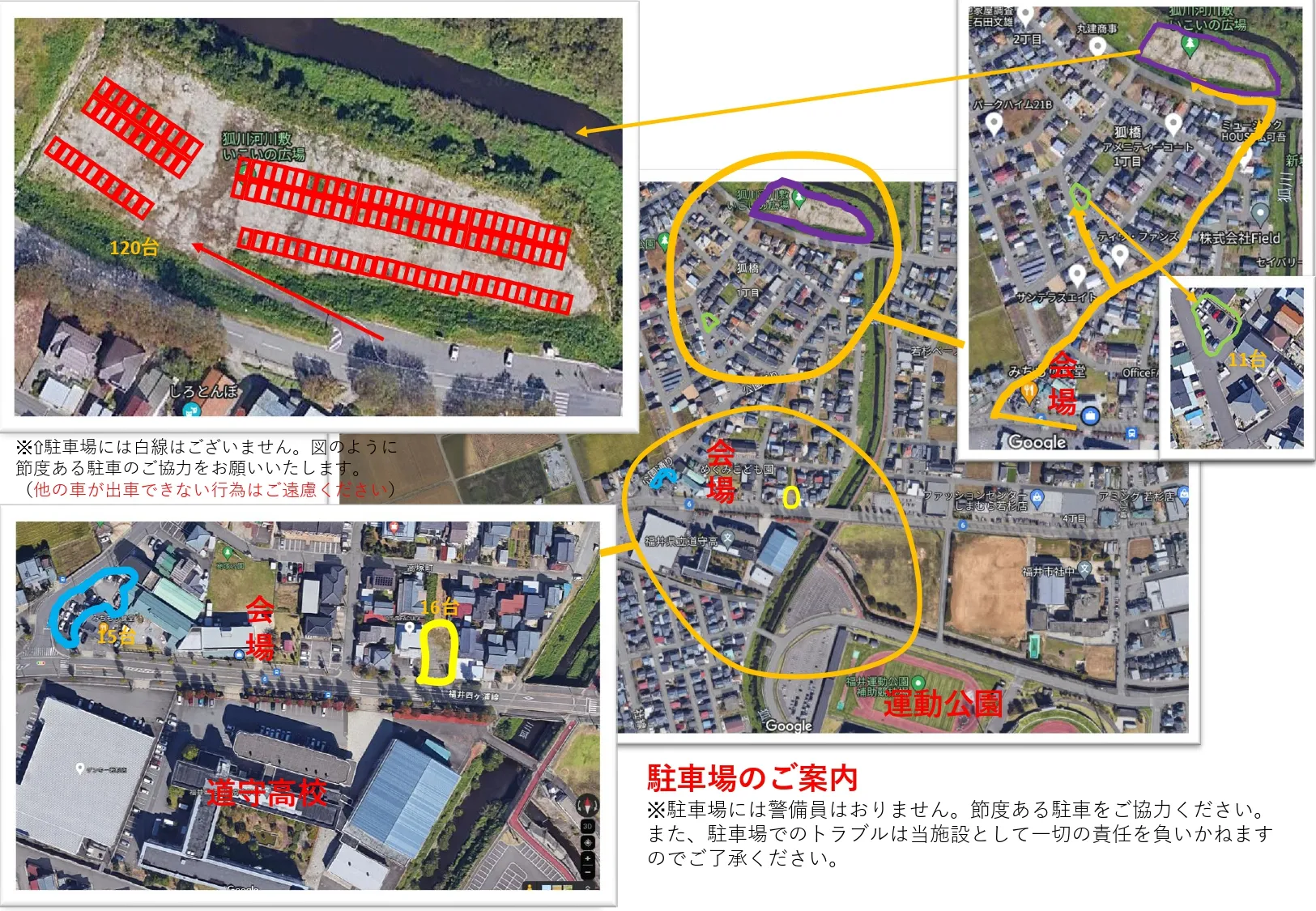 駐車場はこちら