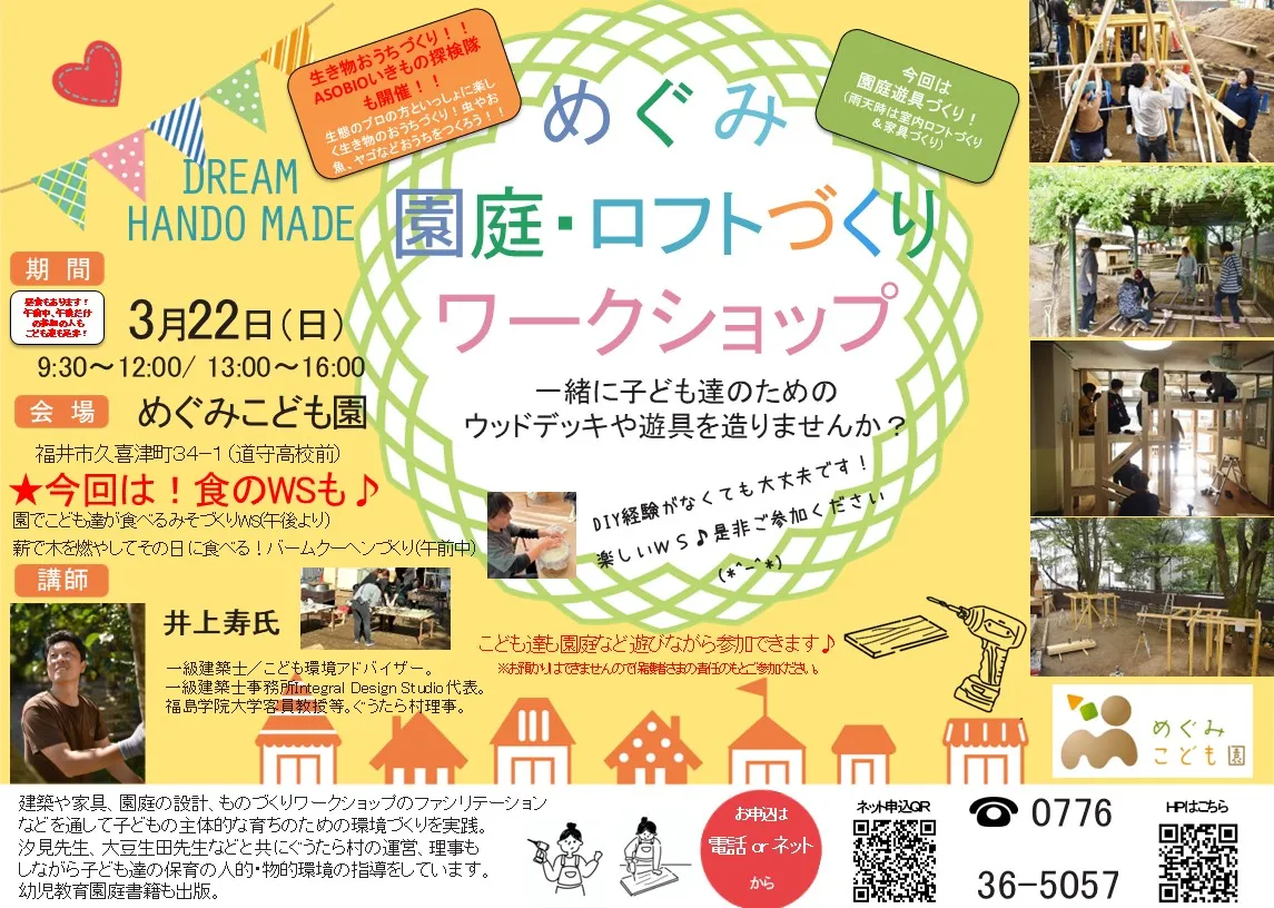 前回チラシ※次のチラシは１０月配信予定